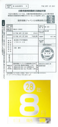 自賠責保険の加入は運転者の義務です 自賠責保険の加入は運転者の義務です